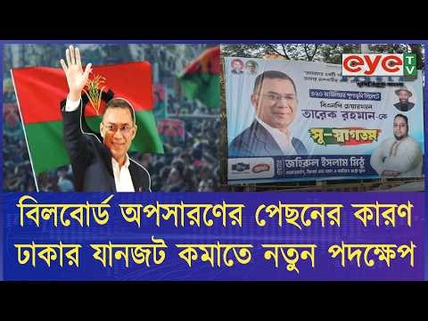 PM orders strict removal of Abhinandan banners and billboards | New steps on traffic congestion a...