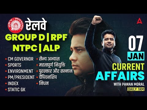 Current Affairs 2026 | Current Affairs Today | Current Affair | Current Affairs for RRB Group D 2026