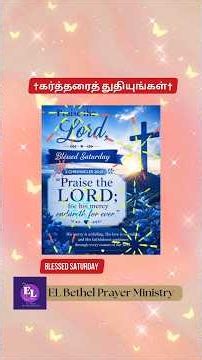 2 Chronicles 20:21“Praise the LORD; for his mercy endureth for ever.Amen.