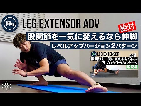 [Highly Difficult Leg Extension] If you can do leg extension properly, it's even better to add th...