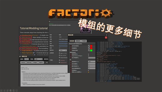factorio-模组的更多细节