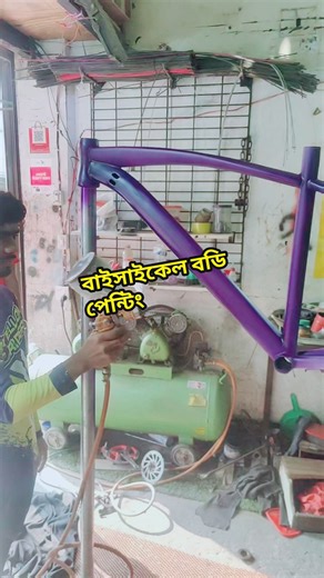 Bicycle Frame Painting #custombuild #bicycle #cycle #painting #colore #imamcyclestore #imam #imamcycle #viral #populer