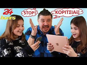 IGNORING OUR DAD FOR 24 HOURS !!!