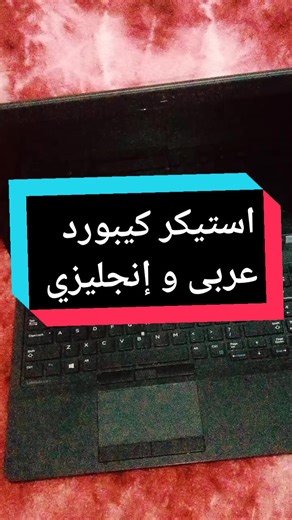 كيفية تغيير كيبورد الكمبيوتر إلى عربى وإنجليزي