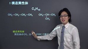立体異性体と立体配座異性体の違い - ニュース 2026