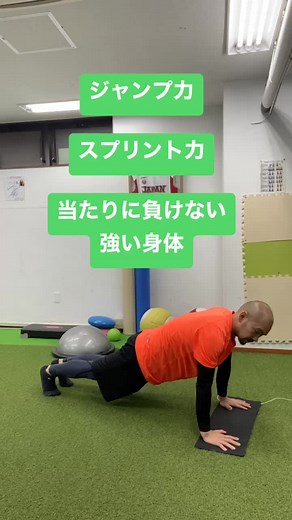 #tiktokスポーツライフ #体幹 #パフォーマンス向上 #部活 #プッシュアップチャレンジ