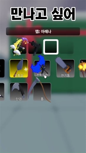 WWLW #로블록스#로블#라이벌#게임#pppp#shorts#games#gameplay