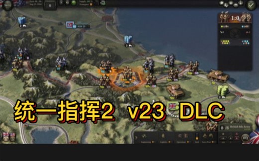 白嫖了！统一指挥2 Unity of Command2 中文版 DLC 免安装版