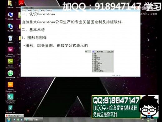 coreldraw x5破解教程