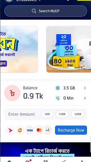 My gp app login | how to login my gp app . #shorts #gpupdate #gpreferral