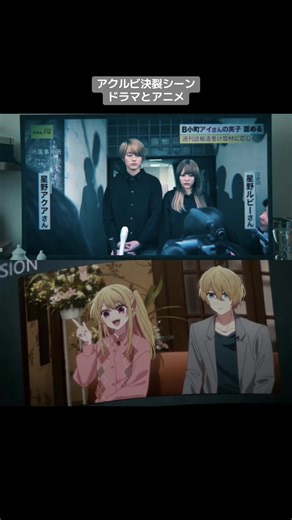 推しの子の感動シーンと演技上達