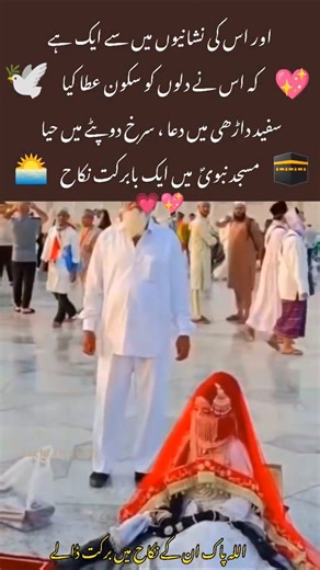 A Nikah Written in Faith at Masjid-e-Nabawi ﷺ 💍🤍