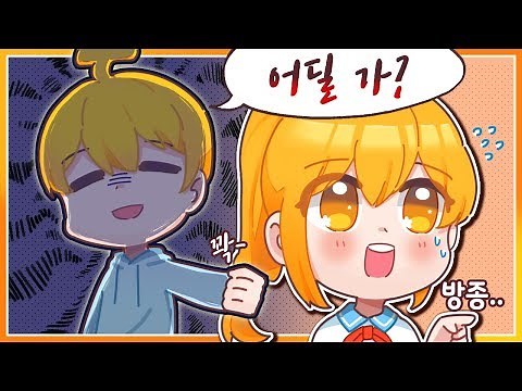 ??? : 어딜 도망가