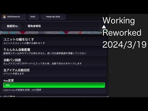動画班タワーディフェンス チート Ver1.4 【初期装備でハード50周回】