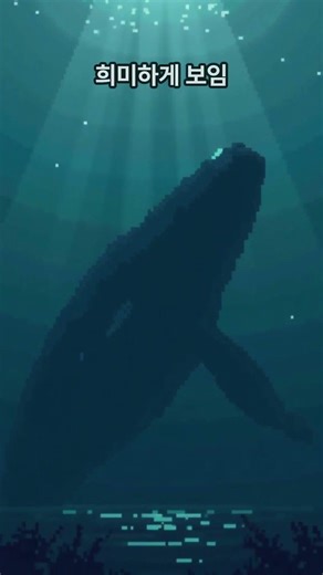 심해 공포증 테스트/Don't Look Down... (Thalassophobia Test) 🌊