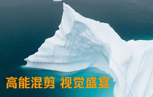 2K超高清风景视频，震撼人心，视觉盛宴