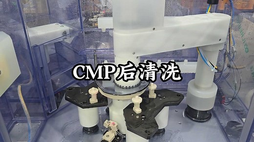 CMP后清洗