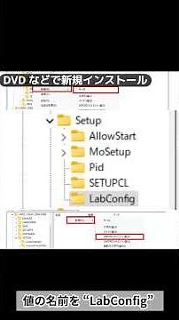 【Windows10 終了10月！？】非対応PCをWindows11にアップグレードする2つの方法 #shorts