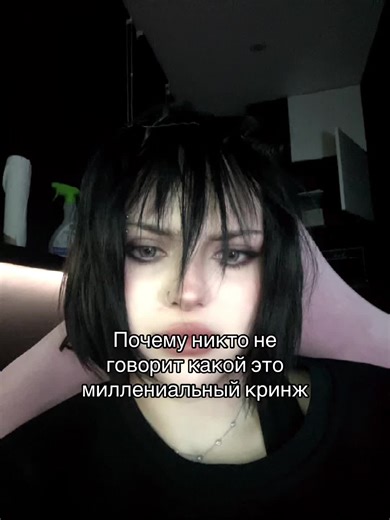 Миллениальный кринж: новое мнение