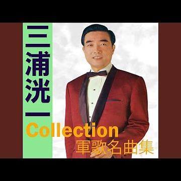 愛国行進曲