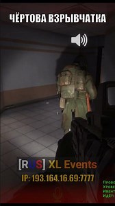 Ну как так то?! / XL Project / SCP Secret Laboratory #shorts #scp #scpfoundation #funny