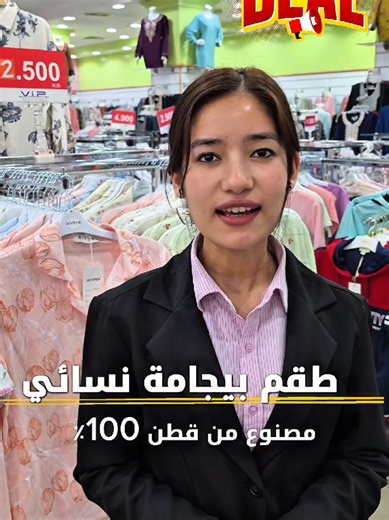 طقم بيجامة نسائي 🎉 💯 قطن 100٪ ناعم وخفيف مريح جدًا للنوم والاستخدام اليومي 😍 📏 المقاسات: من M إلى XXL 🎨 ألوان وتصاميم راقية ومميزة 🚚 توصيل لجميع المناطق خلال 24 ساعة 📲 للطلب واتساب: 98727026 #تشكيلات_جديدة #بيجامة_نسائي #قطن_100 #ملابس_نوم #راحة كويت فروانية حولي فحيحيل ملابس_نسائية عروض_الكويت توصيل توصيل_سريع واتساب تسوق_اونلاين