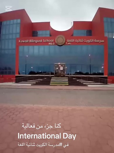 International Day at Kuwait Bilingual School Event