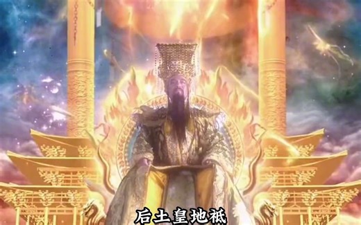 神话故事三清四帝 太上老君
