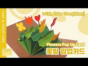 Flower Card | How to Make a Flower Field Pop-up Card | Free Pattern | 3D Card Making Pattern Shar...