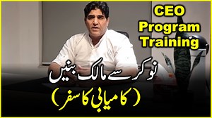 2.6K views · 42 reactions | Join the CEO Program: Master Leadership and Unlock Your Full Potential for more details contact on whatsapp: 03081015383 #business #CEOProgram #CEO #training #letsfly #mentorship #SuccessStories #MuhammadAzim #Inspiration #CEOJourney #PersonalDevelopment | Muhammad Azim | Facebook