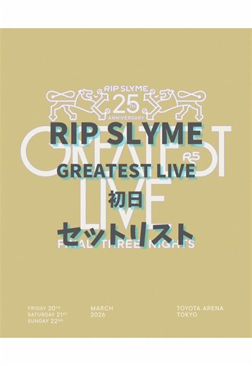 ラストライブ初日のセットリストを作成しました🙌 #RIPSLYME #ラストライブ #初日 #セットリスト