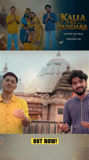 Happy Rath Yatra, 'Kalia Ki Sundara' Music Video OUT NOW 💪🏼 #jaijagannath