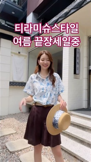 #4050 #ootd #데일리룩 #여성의류 #티라미슈스타일 #쇼핑몰추천 #중년여성의류
