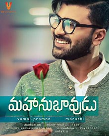 Mahanubhavudu 2017 | Mahanubhavudu Telugu Movie: Release Date, Cast, Story, Ott, Review, Trailer, Photos, Videos, Box Office Collection – Filmibeat