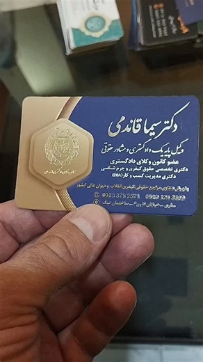 ‎Tarahan Hakam | طراحان حکم‎ on Instagram‎: "🔴 کارت‌ویزیت وکالت 🔴 کارت ویزیت استخوانی مخملی دورو برجسته دوروطلاکوب تیراژ قابل سفارش 1000 عددی گروه طراحان حکم تخصصی ترین تیم طراحی و چاپ کارت ویزیت و سربرگ ویژه وکلا و حقوقدانان سراسر کشور راه های ارتباطی 1- در ایتا یا روبیکا به شماره زیر پیام بگذارید 09150030959 2- با ادمین کانال در ارتباط باشید @tarahan_hakam 3- لینک روبینو https://rubika.ir/tarahan_hakam ⚖️⚖️⚖️⚖️⚖️⚖️⚖️⚖️ @tarahan_Hakam04 ⚖️⚖️⚖️⚖️⚖️⚖️⚖️⚖️"‎