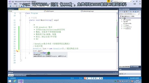 ArrayList集合（1）