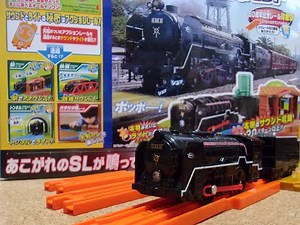 【プラレールのサウンドを聞こう！】 (5) レールでアクション！なるぞ！ひかるぞ！C62 蒸気機関車セット 同梱の アクションレール。