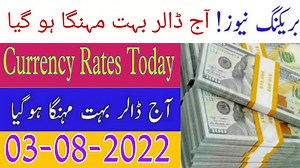 2.5K views · 128 reactions | Dollar rate today | Currency rates today...