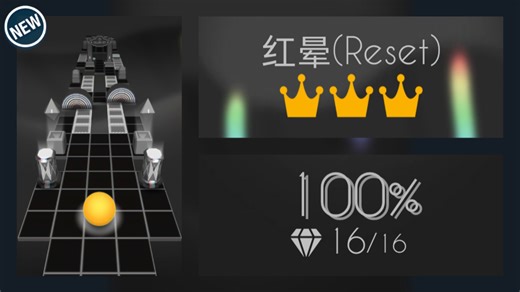 [滚动的天空/自制]Rolling Sky Remake 《红晕(Reset)》关卡演示