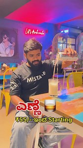 🚨 Goa Price in Namma Bengaluru 🚨 Publiq Resto-bar Uttarahalli Main Rd, Green View Layout, Kengeri, Bengaluru, Karnataka 560060 Phno : 9743400734 | Resto Bar Kengeri Budget Friendly Restobar In Bangalore Goa Party | . #restobar #kannadamusically #food #party #trendingaudio #kannadabgm | Mr 350 Traveller