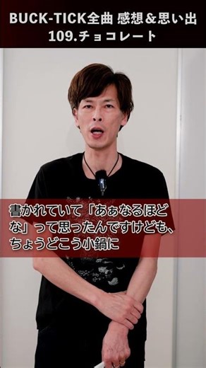 Chocolate_B-T All Songs Impressions & Memories 108 #shorts