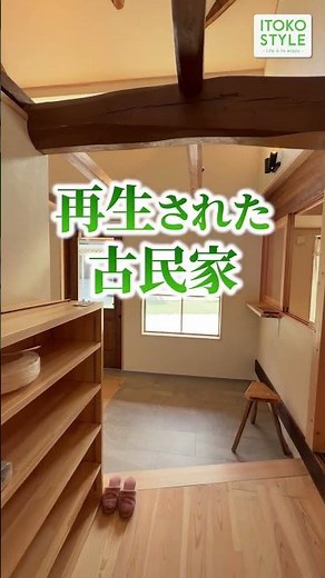 【衝撃】築68年の空き家が…まさかの激変 #ビフォーアフター
