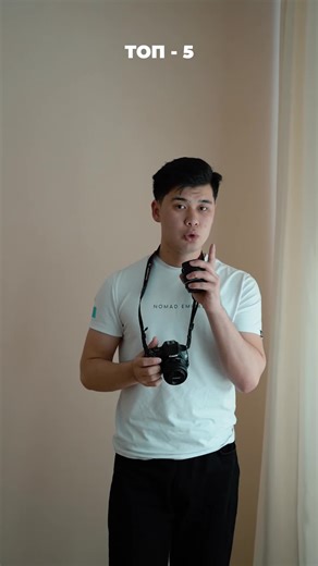 Новичоктарға арналған ТОП-5 камера чек-листін тегін алып кет👇