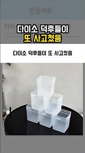 다이소 슬라이딩 레일 활용법🔥 못질 없이 숨은 수납공간 만들기