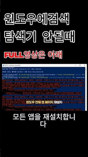 윈도우탐색기 안될때 방법#탐색기오류