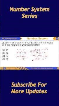 Number System| SSC, Railway, Banking, State Exams | Maths Foundation | MathsTrick #ssc #maths #mpgk