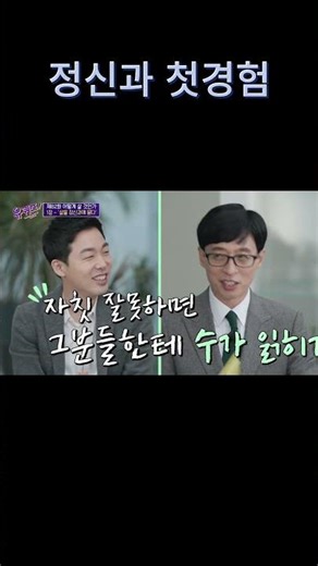 정신과 첫경험 썰 | 첫경험 | 정신과 전문의 | |김지용 | 유퀴즈 김지용 의사 | 유퀴즈 82회 | 정신건강의학과 병동 첫경험