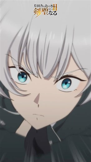 早く助けに行かないと| #おっさん剣聖 第二期第11話 #shorts #anime #アニメ
