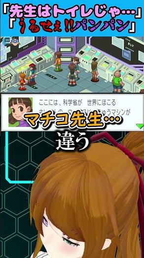 「先生はトイレではありません」美人教師のまりこ先生を見るや最低の限界セクハラを繰り出してしまう【ロックマンエグゼ3】【切り抜き】 #shorts