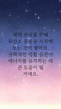 염소자리, 준비한 일이 결실을 맺을까요? | 4월5주차 운세